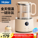 海尔（Haier）恒温水壶婴儿调奶器玻璃冲泡奶粉温热暖奶器保温电热烧水壶养生壶