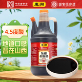 东湖老陈醋4.5度800ml 中华老字号 凉拌菜炒菜腌制