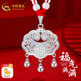 中国黄金（CHINA GOLD）宝宝银手镯婴儿马年岁岁平安银镯子足银999童镯满月新生儿 约8g福字银锁