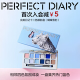 完美日记探险家十二色眼影21蝴蝶雪豹质细腻持妆不飞粉百搭女