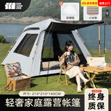 探险者（TAN XIAN ZHE） 帐篷户外露营防雨过夜公园野外儿童家庭全自动便携遮阳黑胶帐篷 5-8人黑胶遮阳帐篷【松石绿】