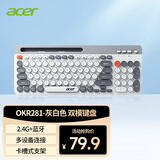 宏碁（acer）无线蓝牙双模键盘OKW215/OKR281 轻薄人体工学办公家用商务电脑笔记本手机平板通用 灰白
