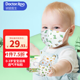 袋鼠医生儿童口罩3D立体0-3岁宝宝口罩透气防尘飞沫花粉独立包装30支/盒