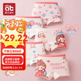 爱贝迪拉女童内裤内衣打底裤儿童女宝宝小女孩四角棉a类平角短裤儿童内裤 【A类抗菌平角款】甜心公主 5条 110 码建议1-3岁15-25斤