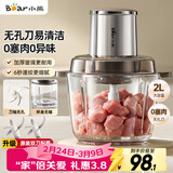 小熊（Bear）绞肉机家用小型  绞馅机 辅食机肉馅搅拌机碎肉机 电动绞肉绞菜多功能一体机 打肉机双刀QSJ-L03H1