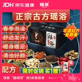 瑶辰瑶浴泡澡药包艾草老姜祛湿驱寒排毒助眠养颜非遗汗蒸桑拿泡浴包