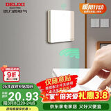 德力西（DELIXI）无线开关面板 遥控开关 智能开关免布线【一位随意贴 白色】