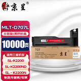 京呈MLT-D707L粉盒适用三星复印机SL-K2200碳粉墨粉盒SL-K2200nd墨盒707打印机硒鼓SL-K2200n 【10000页】MLTD707L 大容量黑色粉盒 K2200/K2200n