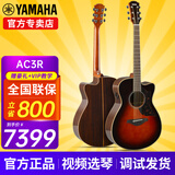 雅马哈（YAMAHA）A1R/A3R/A5R/AC1R/AC3R全单电箱民谣吉他单板舞台演出木吉它缺角 新款AC3R 烟棕色全单电箱40英寸