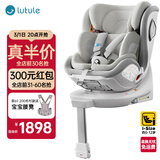 路途乐（lutule）儿童安全座椅汽车用婴儿车载0-4-12岁360旋转iSize 乐智月岩灰