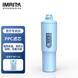 爱玛特 IMRITA净水机配件 家用厨房净水器滤芯过滤耗材集合 IMT-V3复合滤芯