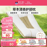 富安娜枕芯 决明子抗菌草本枕 艾草茶香清香护颈枕成人枕 70*45cm