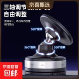 真空吸盘磁吸手机支架多功能车载中控台防抖导航车内专用 升级万向球款BM-26033黑色