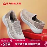 足力健老人鞋春季鞋子女款一脚蹬休闲鞋中老年女士乐福鞋 8652K砂砾色38