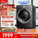 小天鹅（LittleSwan）滚筒洗衣机全自动家用 带烘干洗烘一体 10KG大容量 超薄 TD10V28T以旧换新 国家补贴 自营 内衣洗