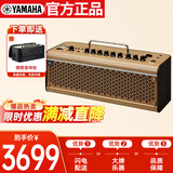 雅马哈（YAMAHA）THR30IIA WL 乐器智能音箱 民谣弹唱便携充电蓝牙无线吉他音响