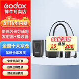 神牛引闪器AT16摄影灯闪光灯影室单反相机通用无线触发器 AT16标配
