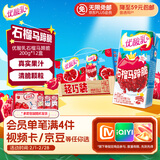 伊利优酸乳 石榴马蹄脆 牛奶饮品 200g*12盒/箱