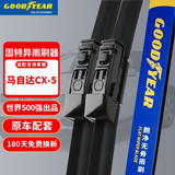 固特异长安马自达CX5雨刮器17至24款条汽车胶条CX-5前雨刷24/18对装