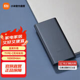 小米（MI） 充电宝 10000mAh 22.5W 移动电源 20W MAX双向快充 苹果通用 多口输出 小巧便携可上飞机 22.5W快充 锖色