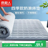 南极人床褥床垫子1.5x2米 可折叠床褥子防滑薄软垫床褥垫双人垫背