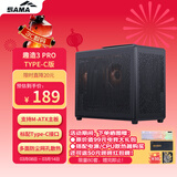 先马（SAMA）趣造3 PRO Type-C黑色 桌面便携手提式Matx小机箱 全方位大网格散热/5风扇位/ATX电源/标配防尘网