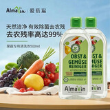 AlmaWin果蔬清洗剂 浓缩洗洁精 洗水果液蔬菜 去农残 德国原装进口2瓶装