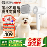 来旺兄弟（L&W BROS.）宠物店专用造型吹风机 吹梳拉毛一体机狗狗猫咪蓬松造型神器