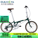 大行（DAHON）D7折叠自行车20英寸7速复古折叠车成人男女士学生单车HAC071 邮政绿