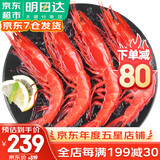 哆鲜生 超大红魔虾 远洋捕捞胭脂魔鬼鲜活冷冻生腌刺身级生鲜虾类年货礼 特大号 5-6条/盒 300g(净重)