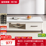 全友家居 北欧简约风家用小户型长方形小桌子高级岩板茶几客厅茶桌子