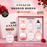蔻驰（COACH）随机Q版香水4.5ml*6小样无喷头 节日生日礼物女生