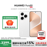 HUAWEI Pura 80 华为鸿蒙智能手机 p80 红枫原色影像 全新鸿蒙AI 新品旗舰华为手机 丝绒白 12GB+512GB 官方标配