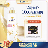 多芬丝滑柔顺润发乳500g 发膜氨基酸护发素女毛躁易打结润发精华