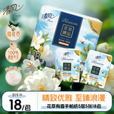 清风印花有香手帕纸5层5张*18包 纸巾 小包 便携装  超迷你