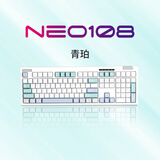 首席玩家NEO108三模机械键盘无线蓝牙游戏电竞专用电脑办公108全键 青珀-紫星轴 三模 108键