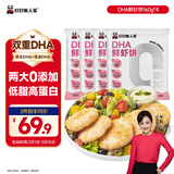 叮叮懒人菜鲜虾饼160g*4 DHA藻油 0添加 营养均衡 鱼果蔬 营养早餐 年货