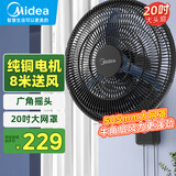 美的（Midea）电风扇商用壁扇壁挂式风扇工业工程扇家用摇头转页扇餐厅客厅安静低音 FW45-23E【尺寸升级 透凉大风】 家用壁挂式