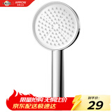 箭牌（ARROW）淋浴花洒手持喷头头卫生间花洒头莲蓬头AE58156