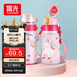 FGA富光儿童保温杯316不锈钢男女学生吸管水杯子双饮大容量壶580ML