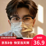 戴申理工男半框眼镜痞帅斯文败类近视眼镜男女可配度数眼睛镜框 0度平光防蓝光