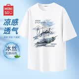名创优品（MINISO）冰丝短袖t恤男士夏季凉感透气半袖学生休闲百搭男装运动速干衣服 【冰丝*凉感】白色(m蔚蓝雪山) L /175 【4-5级色牢度 不易褪色】