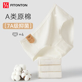 FitonTon4条内裤女纯棉A类女士内裤夏季薄全裤抑菌26年新款女生三角短裤头