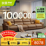 狄普全真皮牛皮沙发意式高级感客厅直排3.4米沙发十大品牌Ultra赛尔德
