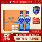 洋河 2018版【官方授权】 蓝色经典 过节礼赠 双支2瓶礼盒装白酒 42度 480mL 1盒 海之蓝礼盒