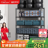 溢彩年华 置物架落地多层仓储货架层架家用阳台储物架厨房收纳架子2805BK