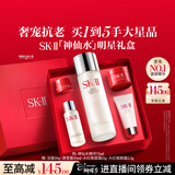 SK-II神仙水精华75ml礼盒sk2水乳化妆品护肤品套装三八节女神生日礼物