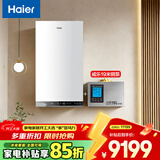 海尔（Haier）超一级能效冷凝燃气壁挂炉天然气 双变频恒温节能家用地暖暖气片取暖炉燃气热水器 35KW 300㎡以上（生活用水零冷水套装）