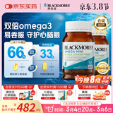 澳佳宝（Blackmores）双倍omega-3迷你深海鱼油软胶囊dha成人epa降血脂压澳洲进口800粒