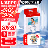 佳能（Canon）佳能cp1500相纸cp1300相纸5寸6寸照片纸3寸贴纸相纸佳能原装相纸照片打印机相纸打印机墨盒色带 KL-36IP（5英寸36 张+1个色带） .